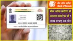BOB Aadhar Loan