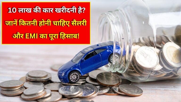 Car loan EMI calculation