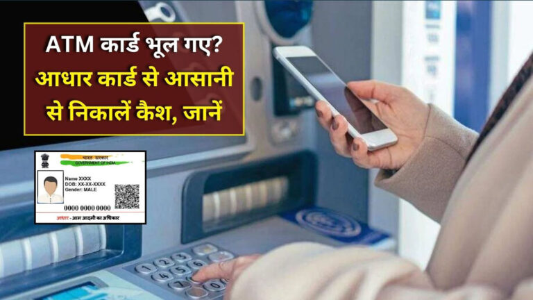 cash withdrawal without ATM card