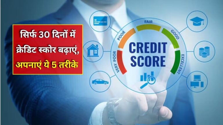 Improve credit score