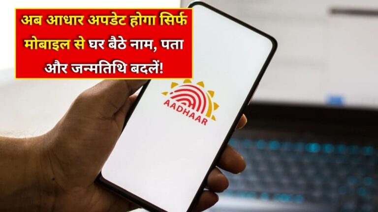 E aadhaar app download