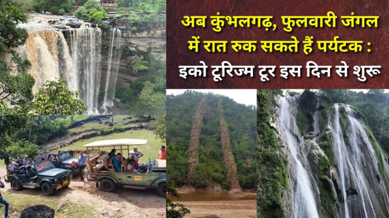 Rajasthan Eco Tourism