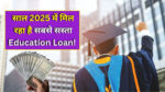 Education Loan