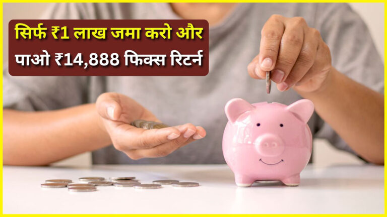 Canara Bank FD scheme 2025