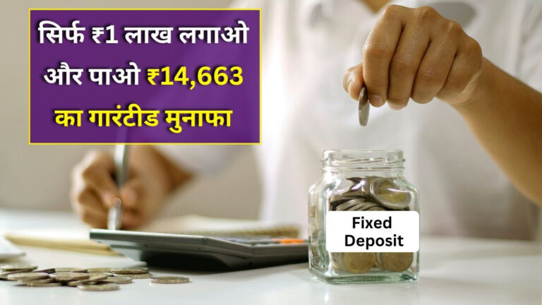 Indian Bank FD Rates 2025