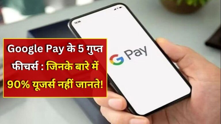 Google Pay hidden features