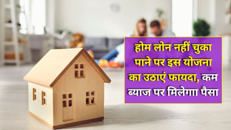 House Building Advance Scheme