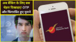 Aadhaar face authentication banking