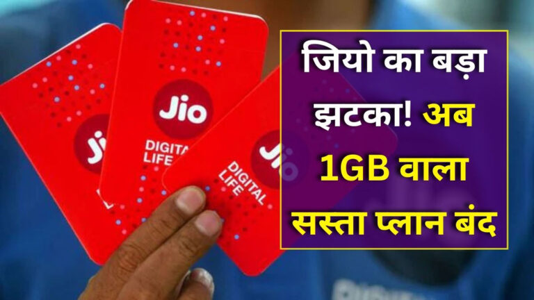 Jio new prepaid plans 2025