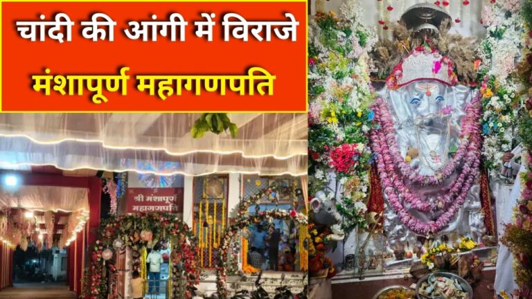 Manshapurn Mahaganpati Rajsamand