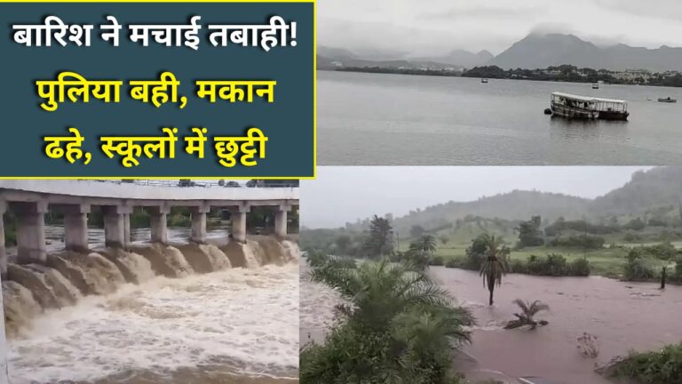 Udaipur heavy rainfall