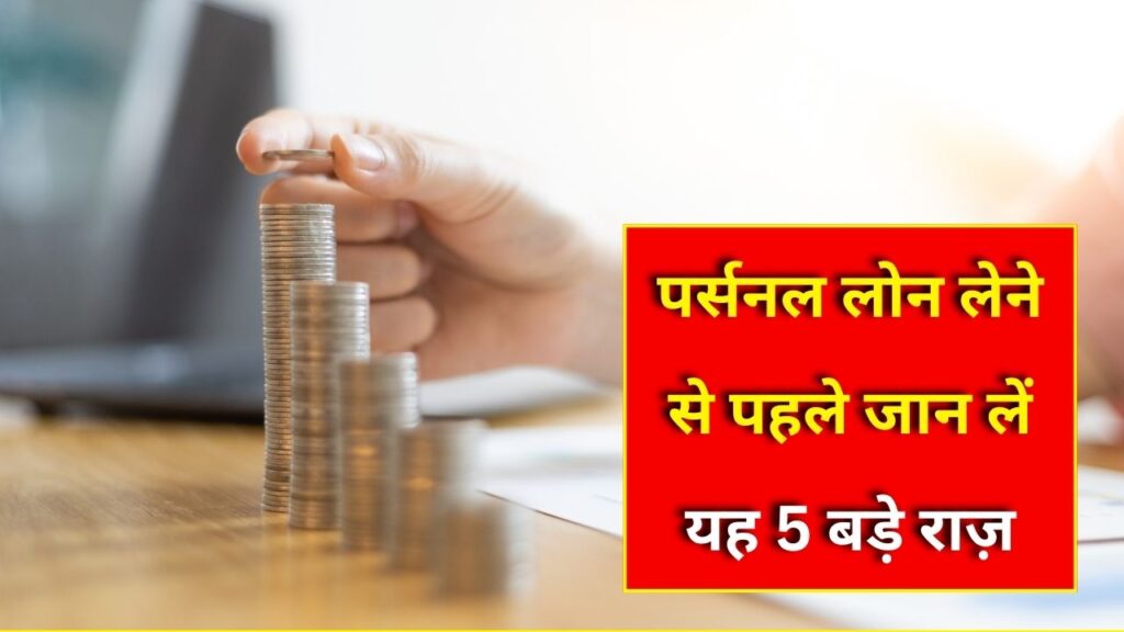 Best banks for personal loan