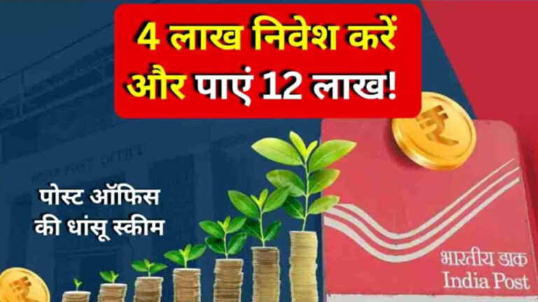 Post office Scheme