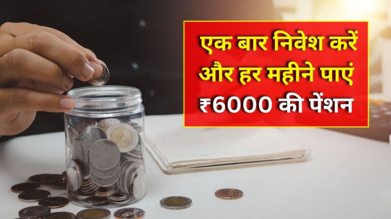 Post Office Monthly Income Scheme