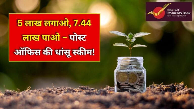 Post Office Time Deposit Scheme