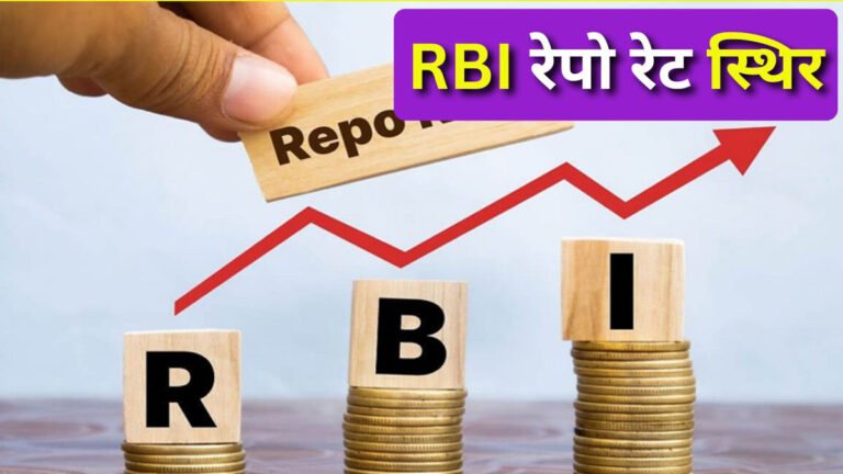 rbi repo rate