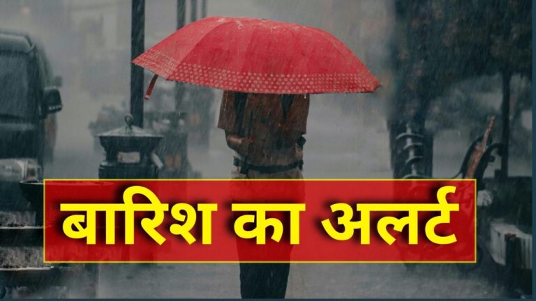 Rain Alert Rajasthan