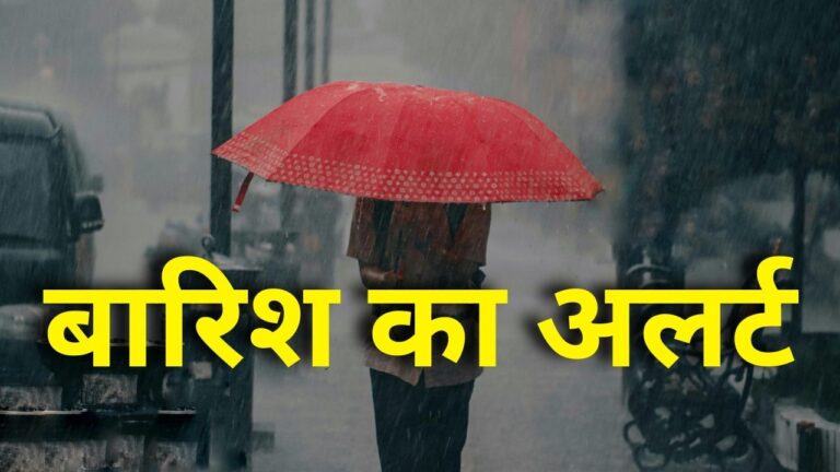 Rain Alert Rajasthan