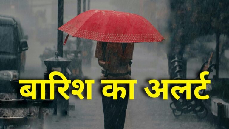Rain Alert in Rajasthan