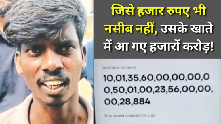 Teni Manjhi bank account money