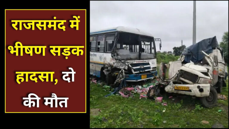 Rajsamand road accident
