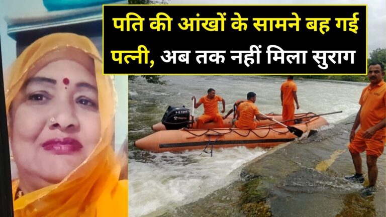 woman swept away in river