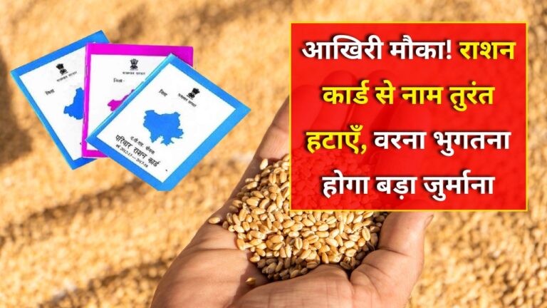 Ration Card surrender online