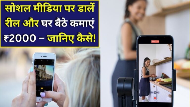 PM Surya Ghar Muft Bijli Yojana Reel