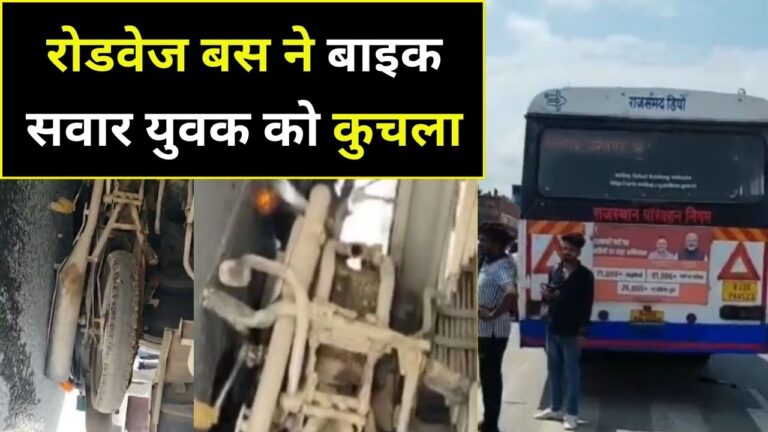 Road Accident Rajsamand tooday