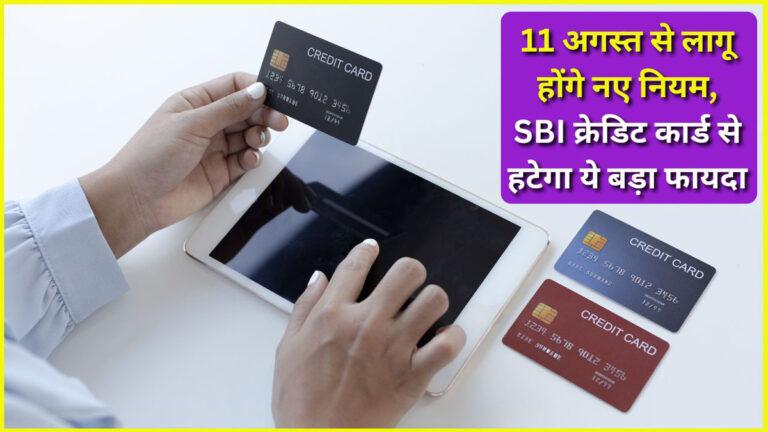 SBI Card policy change