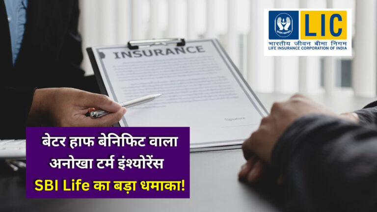 Smart Shield Plus Plan