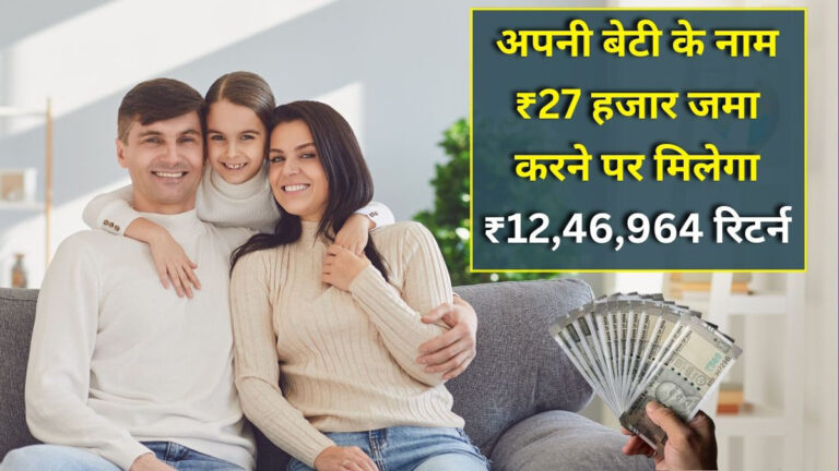 Sukanya Samriddhi Yojana