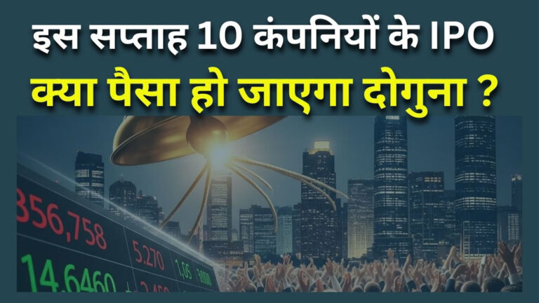 This week 10 companies ipo going to open