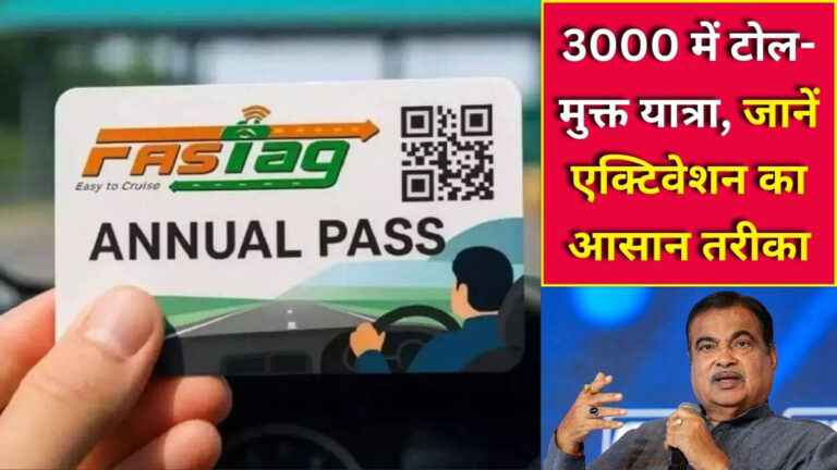 FASTag Annual Pass