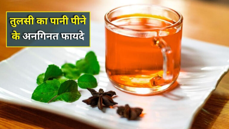 Tulsi water benefits