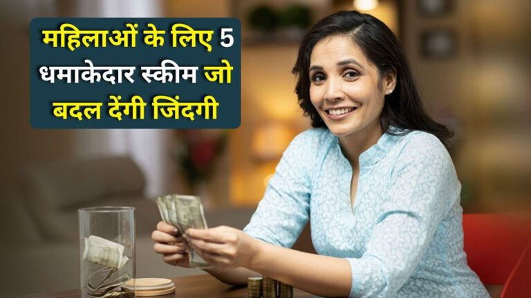 Best investment schemes for women
