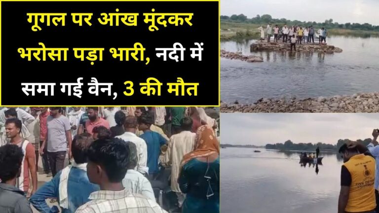 Chittorgarh accident Google Maps