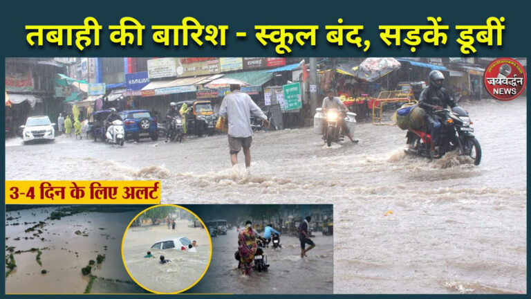Rajasthan Rain Alert and heavy rain