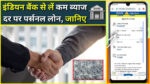 Indian Bank Personal Loan