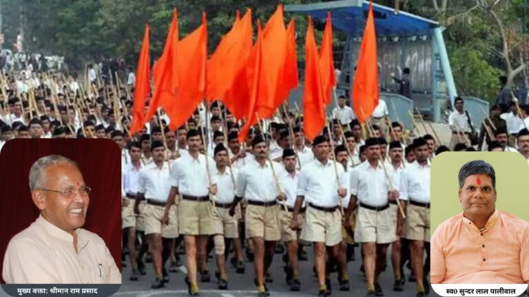 RSS 100 years celebration
