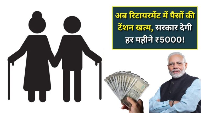 Atal Pension Yojana