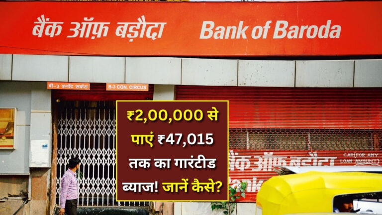 Bank of Baroda FD 2025