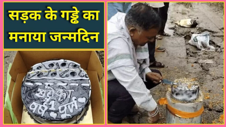 pothole birthday news