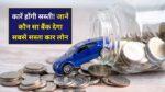 cheapest car loan