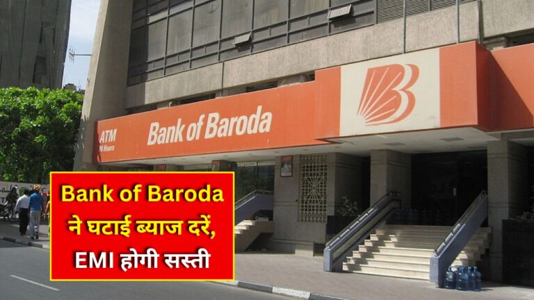 Bank of Baroda MCLR cut