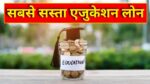 Education Loan