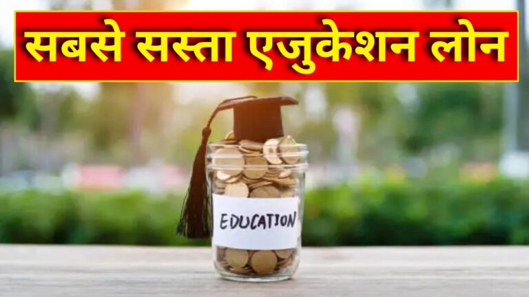 Education Loan