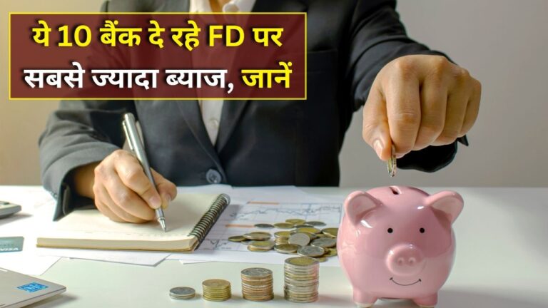 FD Rates 2025 Senior Citizens