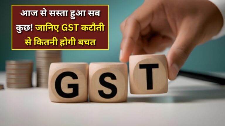 new gst rates