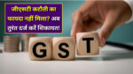GST new slab rates